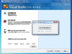 vs2008